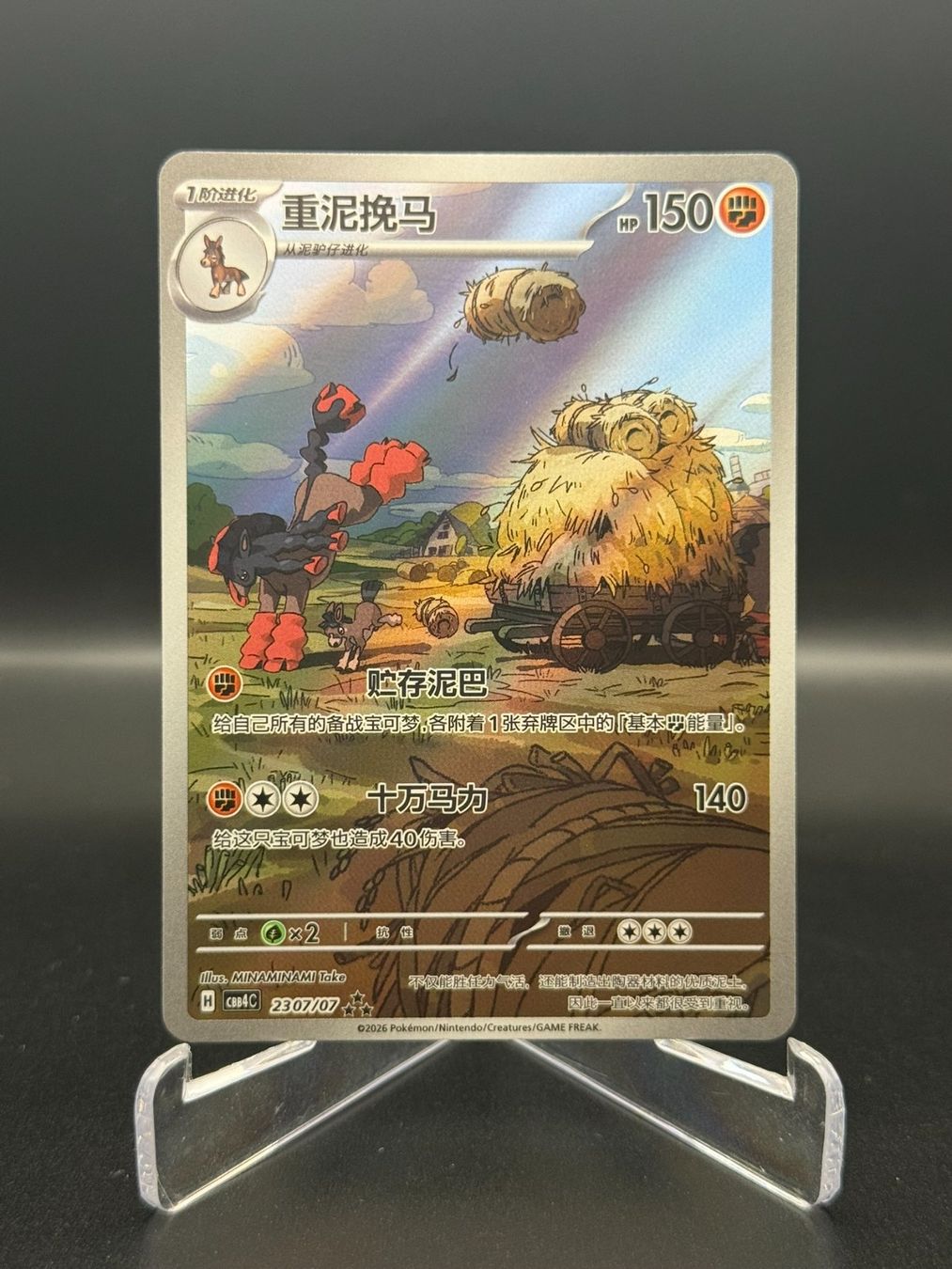 Pokémon Carte collezionabili: Mudsdale (CBB4C 23) – Usato da Birmensdorf ZH venduto da SnorlaxMail