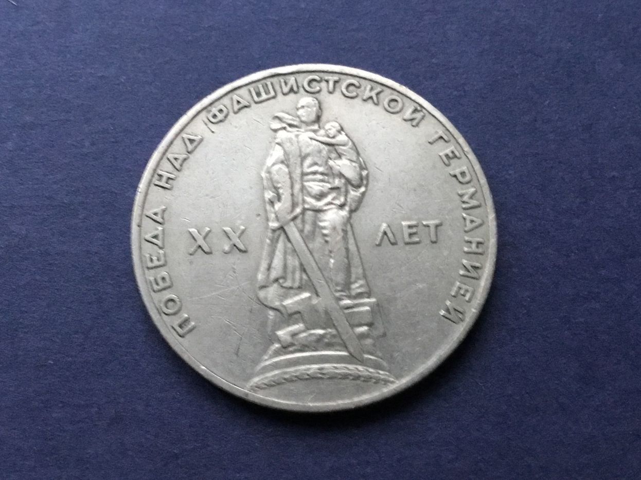 Tutti le monete: 1 Rubel 1965 – Usato da St. Margrethen SG venduto da alfapeugeot10 1