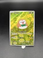 🇯🇵 Pokémon Rowlet 082/080 AR – Nihil Zero 