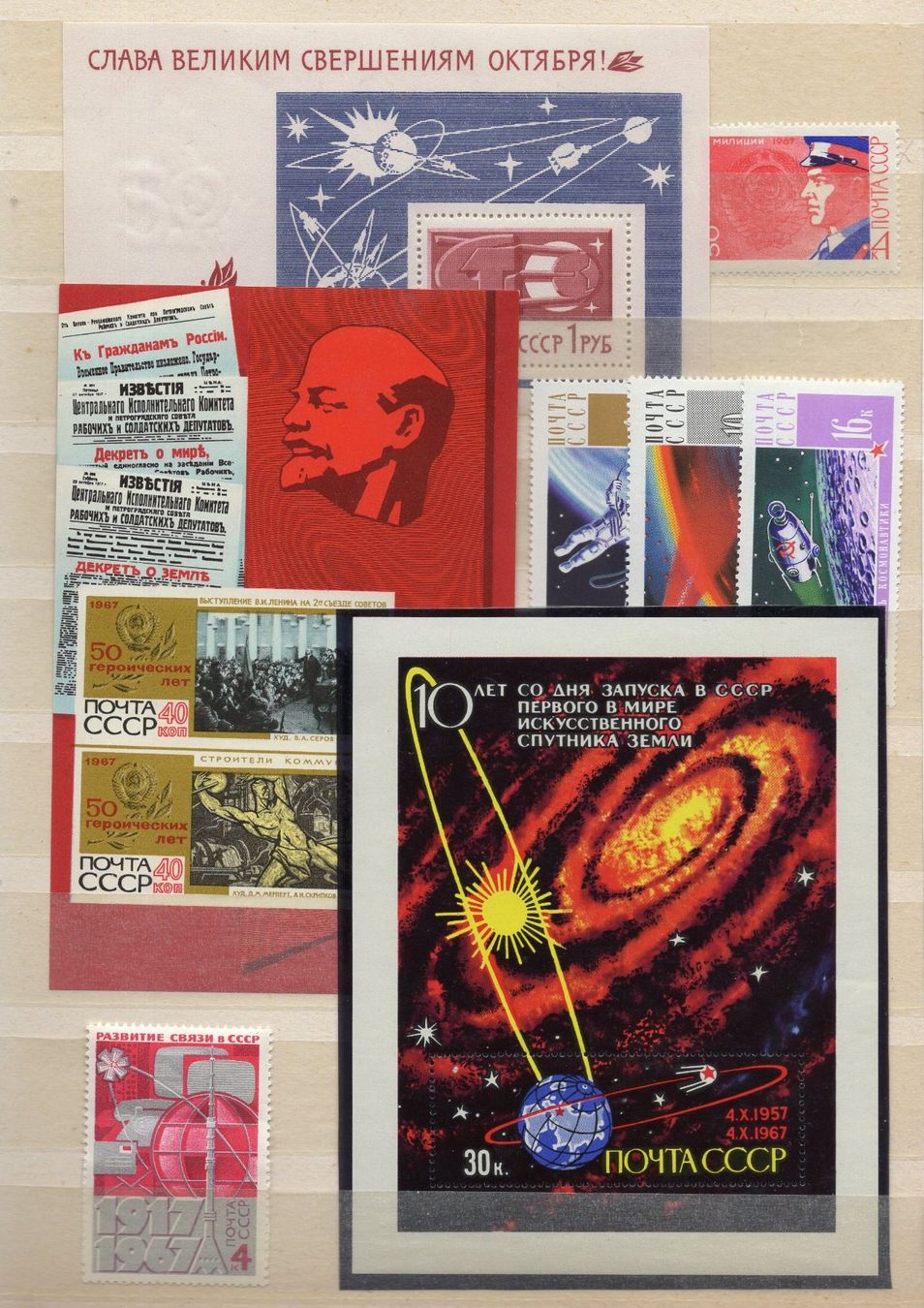 Alle Briefmarken: R6304  /  URSS 1967 neufs XX – Neu (gemäss Beschreibung) aus Ste-Croix von MONT-TAGNAC