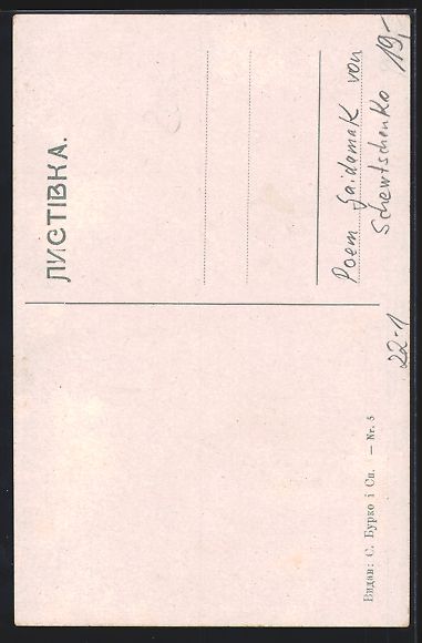 Cartes postales: Poem Gaidamak von Schewtschenko, Antisem – D'occasion à Berlin par bartko-reher 1