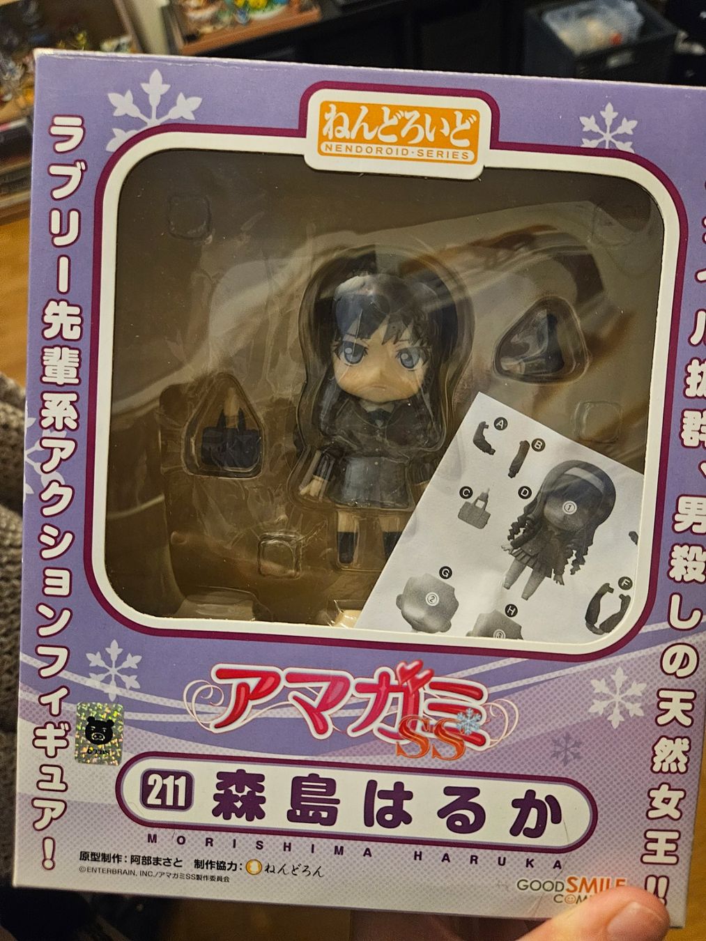 Figuren: Nendoroid "Morishima Haruka" - aus Amagami SS – Gebraucht aus Landquart von CruelFairytale 1
