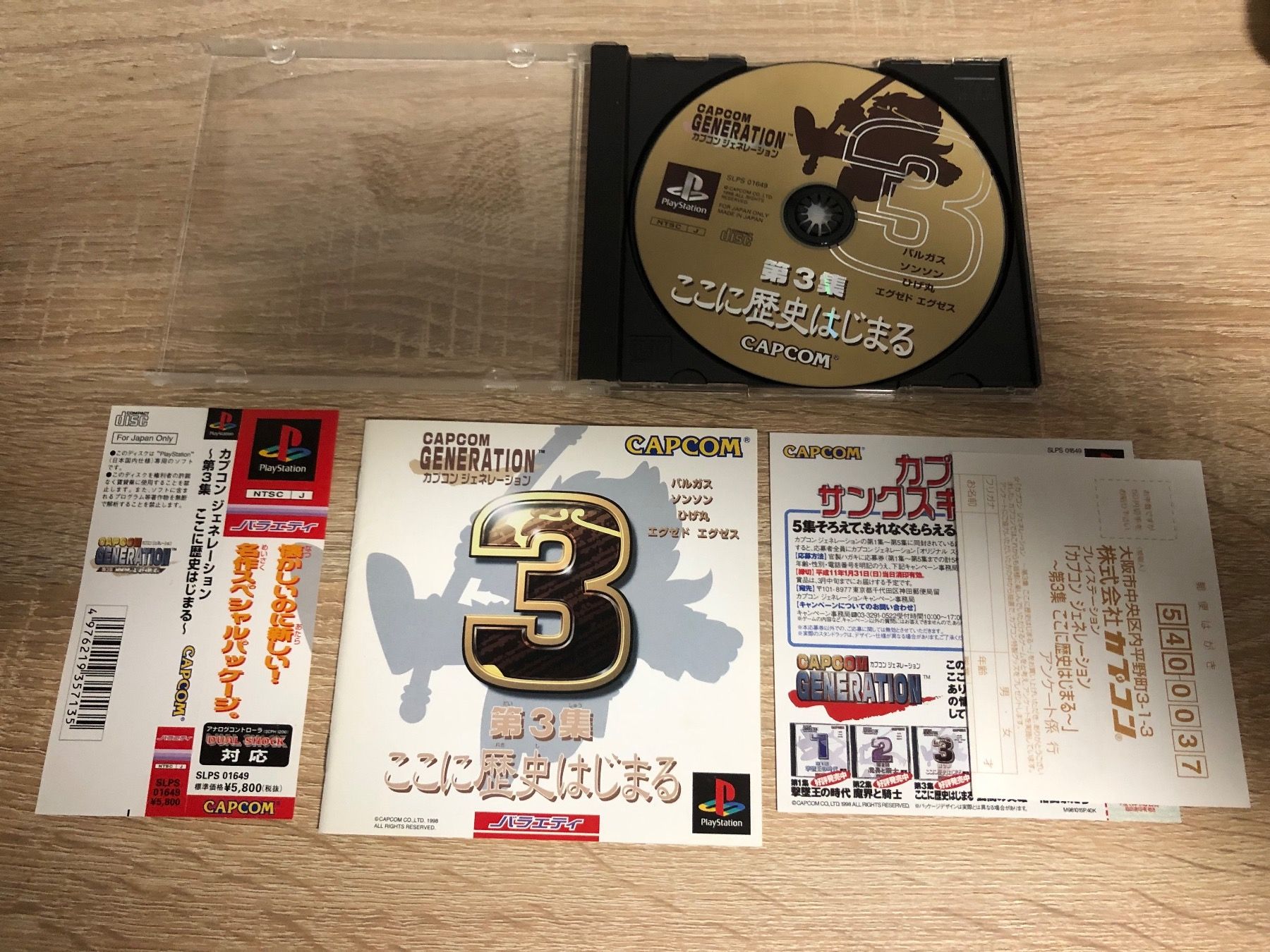 Sony Giochi: Capcom Generation 3 - Playstation Japan Spiel – Usato da Gasel venduto da doctor_doak 2