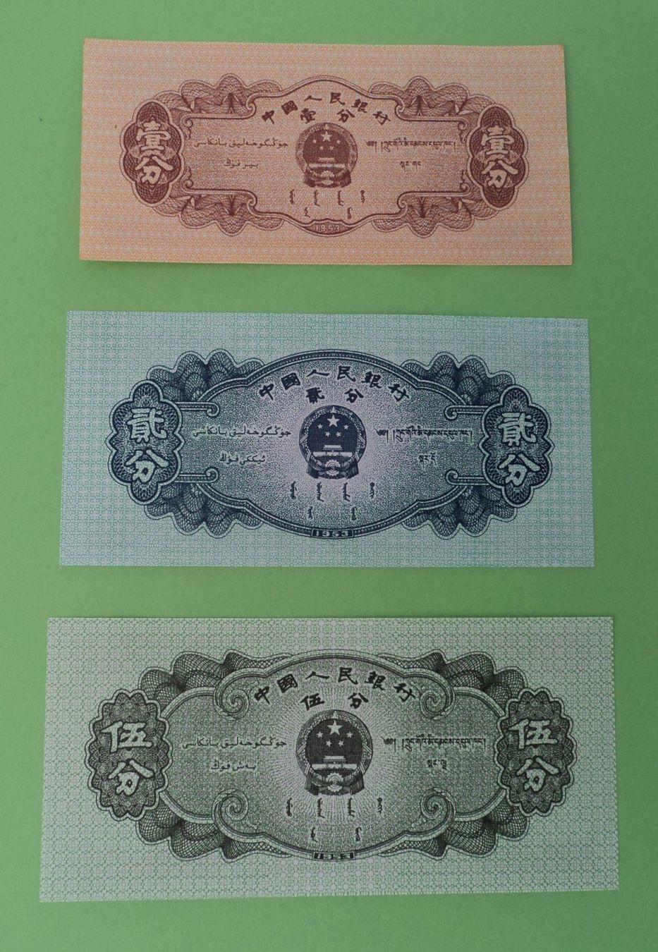 Banknoten: China: 1, 2, 5 Fen 1953, UNZ. – Neu (gemäss Beschreibung) aus Basel von maripas17 1