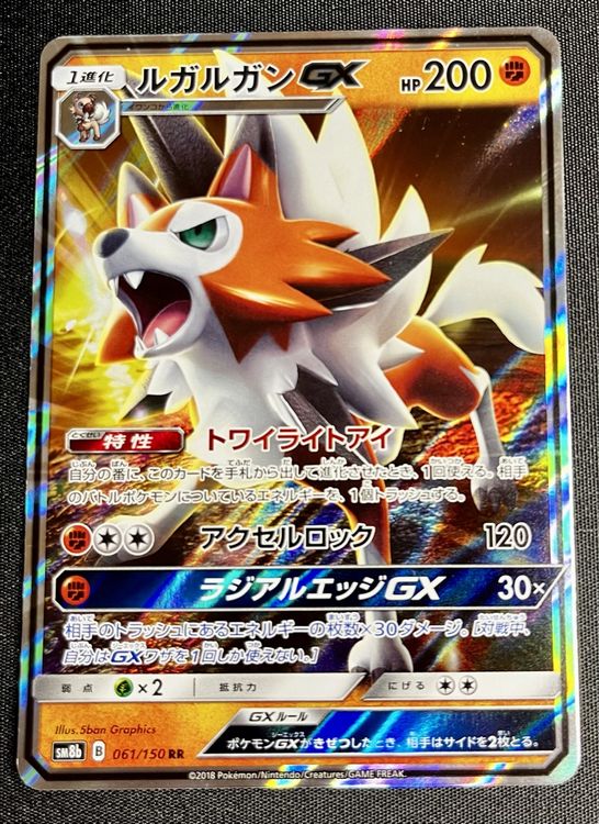 Wolwerock Gx Full Art