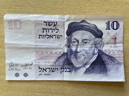 Israel 10 Lirot 1973, historisch interessant
