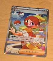 HARLEQUIN 165/086 2025 Pokemon JAPANESE SV11W WHITE FLARE