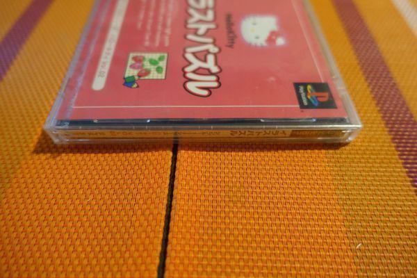 Sony Spiele: Hello Kitty Illust Puzzle - Japan – Neu und originalverpackt aus Steinach von Gamecet 5