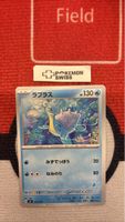 Pokemon Lapras (SCR Battle Academy) SV1 12/066 💦🇯🇵