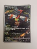 Pokemon TCG Yanma sv9a 064/063 AR JP