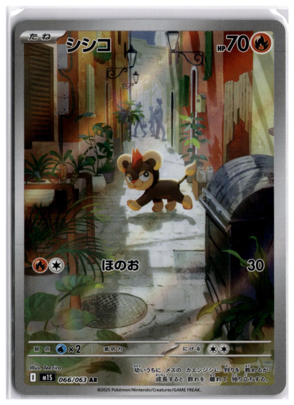 Pokémon Cartes à collectionner: Litleo (m1S 066) AR – Neuf (Voir description) à Andwil TG par Artrarecards_Etter