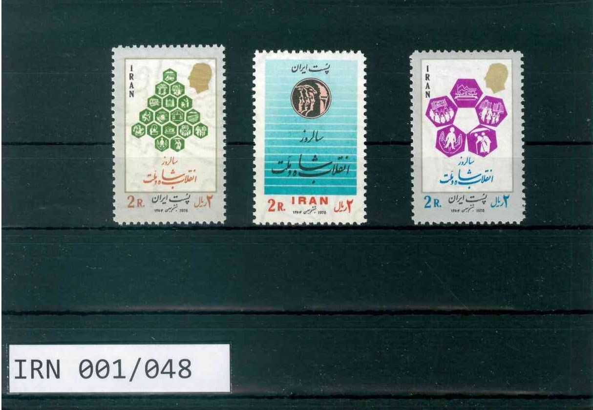 Tutti i francobolli: IRAN 3 BRIEFMARKEN JAHRESTAGE – Nuovo (secondo la descrizione) da Marly venduto da Stampfinder