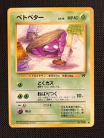 Grimer No.088 Banned Art Rocket Gang Japanese