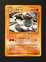 Graveler No.075 Expansion Sheet (Vending Series 3) JAP