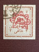 Timbre Perse Iran 2 Chahis oblitéré, état correct