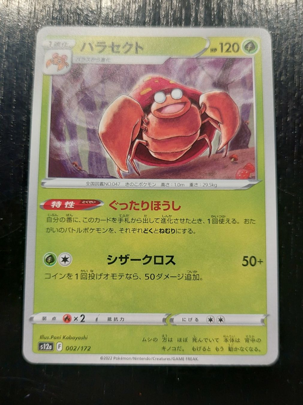 Pokémon Sammelbilder & Trading cards: Pokemon Karte: Parasect – Gebraucht aus Erlinsbach von pfunky