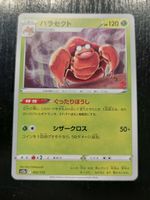 Pokemon Karte: Parasect