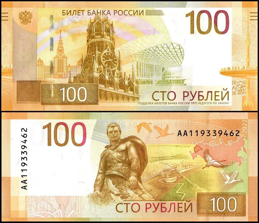 Banconote: Russland 100 Rubles UNC 2022 – Nuovo (secondo la descrizione) da Naters venduto da Radman