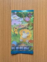 Pokémon: Chinese 151 Hope Slim Booster Pack Psyduck! AB 1.-