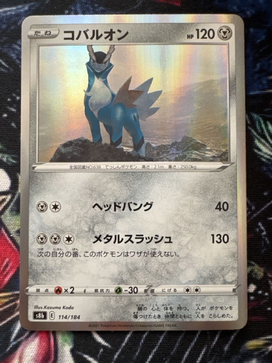 Pokémon Carte collezionabili: Pokemon Cobalion 114 Pokemon VMAX Climax JP – Nuovo (secondo la descrizione) da Embrach venduto da 3Mend