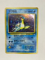 Lapras #131 Pokemon Japanese Mystery of the Fossils