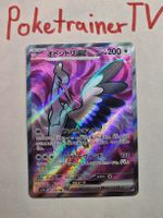 Bombirdier ex SR 080/062 – Japanisch – sv3a – Pokémon Karte