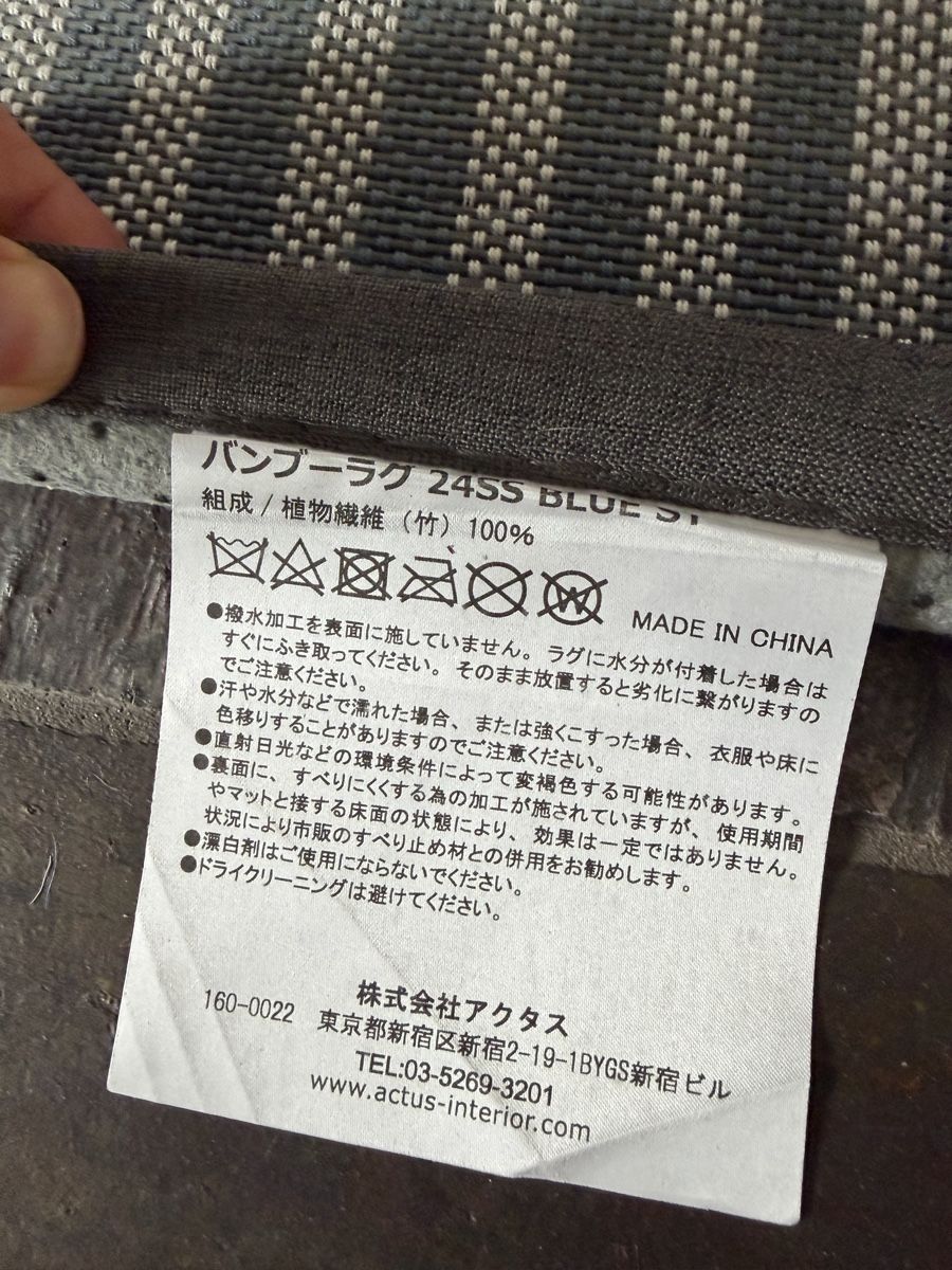 Tappeti: Actus bamboo carpet – Usato da Zürich venduto da sal_rx2q 4
