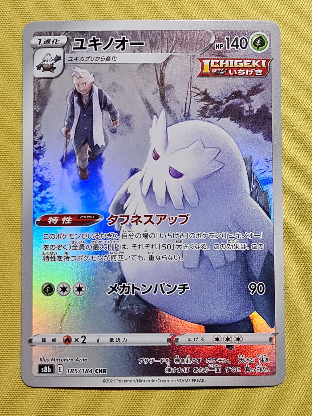 Pokémon Carte collezionabili: S8b VMAX Climax - Abomasnow 185/184 CHR – Usato da Bellinzona venduto da Pokemarco