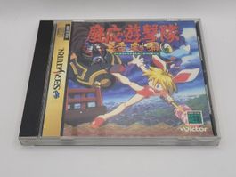 Selten! Keio Yugekitai Sega Saturn Japan