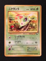 Nidoran [F] No.029 Expansion Sheet (Vending Series 1) JAP