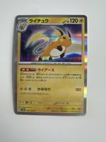 Pokémon Raichu Karte 026/165 leichte Gebrauchsspuren