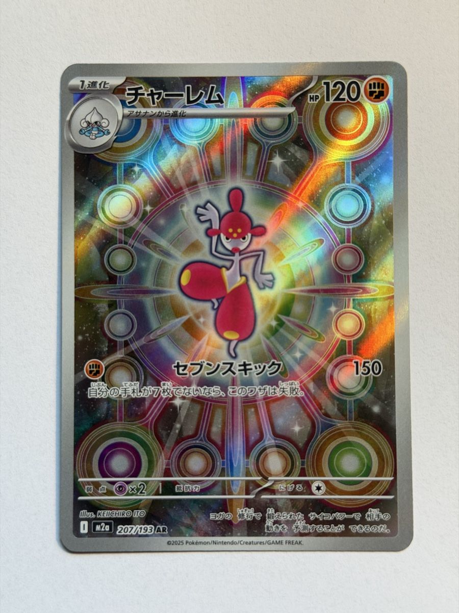 Pokémon Carte collezionabili: Pokemon Medicham 207/193 JAP – Usato da Uster venduto da l_cards
