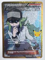 Trainer N - 30th Celebration: Classic Collection