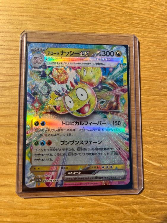 Pokémon Cartes à collectionner: Pokemon Exeggutor EX (040/064) JP gratis Versand – Neuf (Voir description) à Oberengstringen par sigurros
