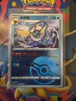 Aquana Card Chinesisch, 02 04/14 2025