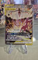 Pokémon GX Karte Espeon & Deoxys SM12a Tag Team Jap. 2019