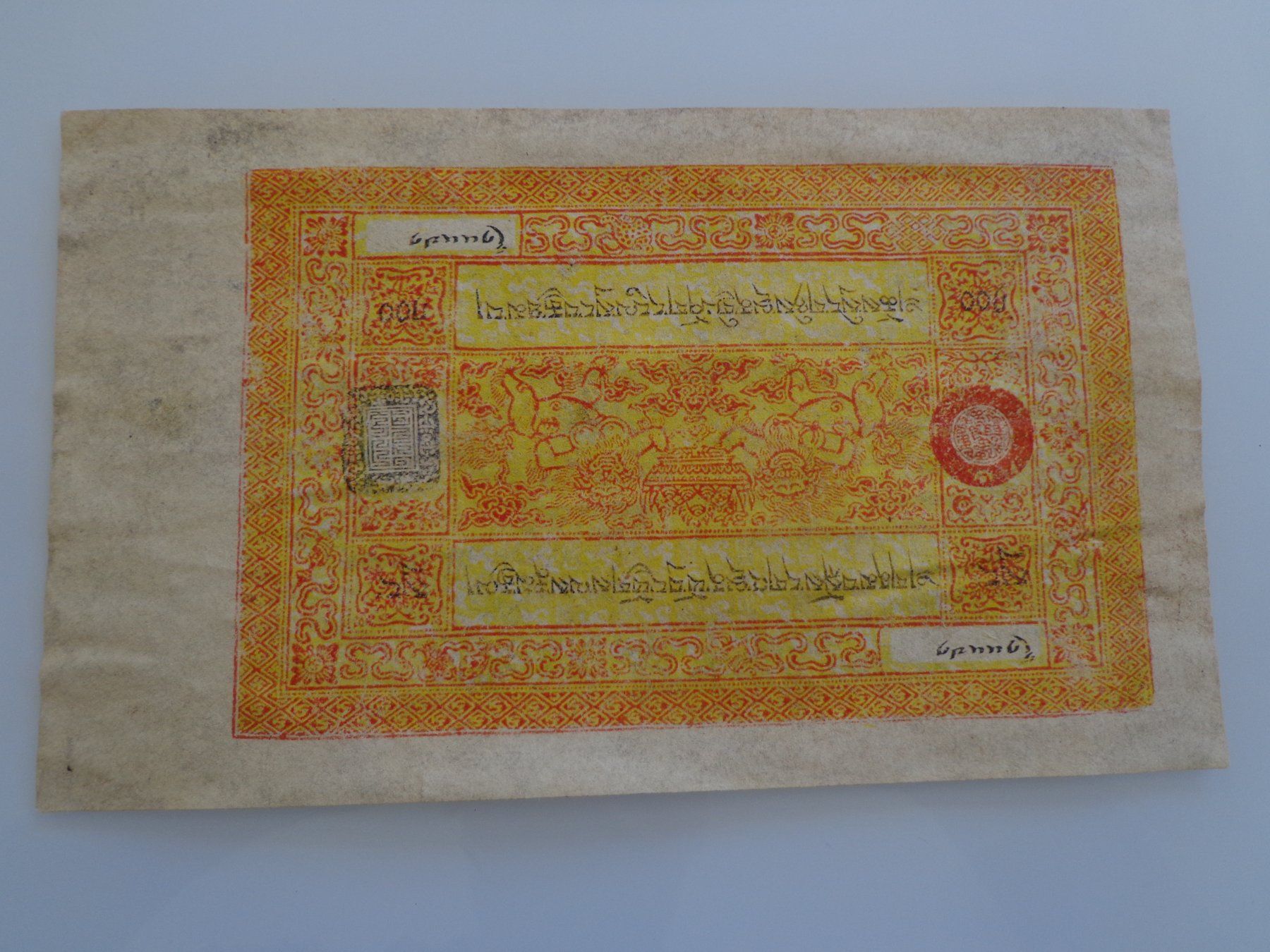 Banknoten: Tibetische Banknote – Gebraucht aus Schönenwerd von beibei01