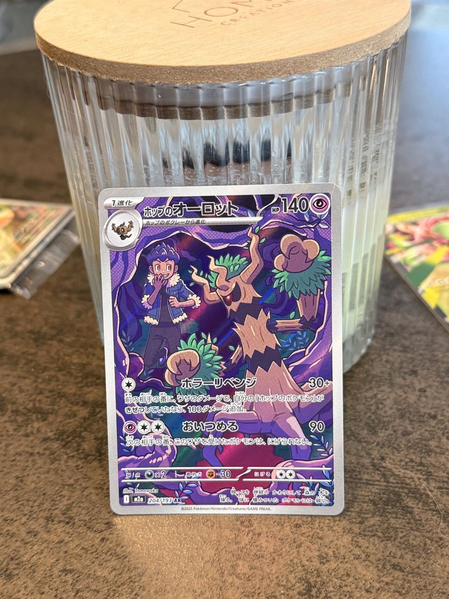 Pokémon Carte collezionabili: Hops Trevenant #204/193 JP – Nuovo (secondo la descrizione) da Binz venduto da Ladykatsumii