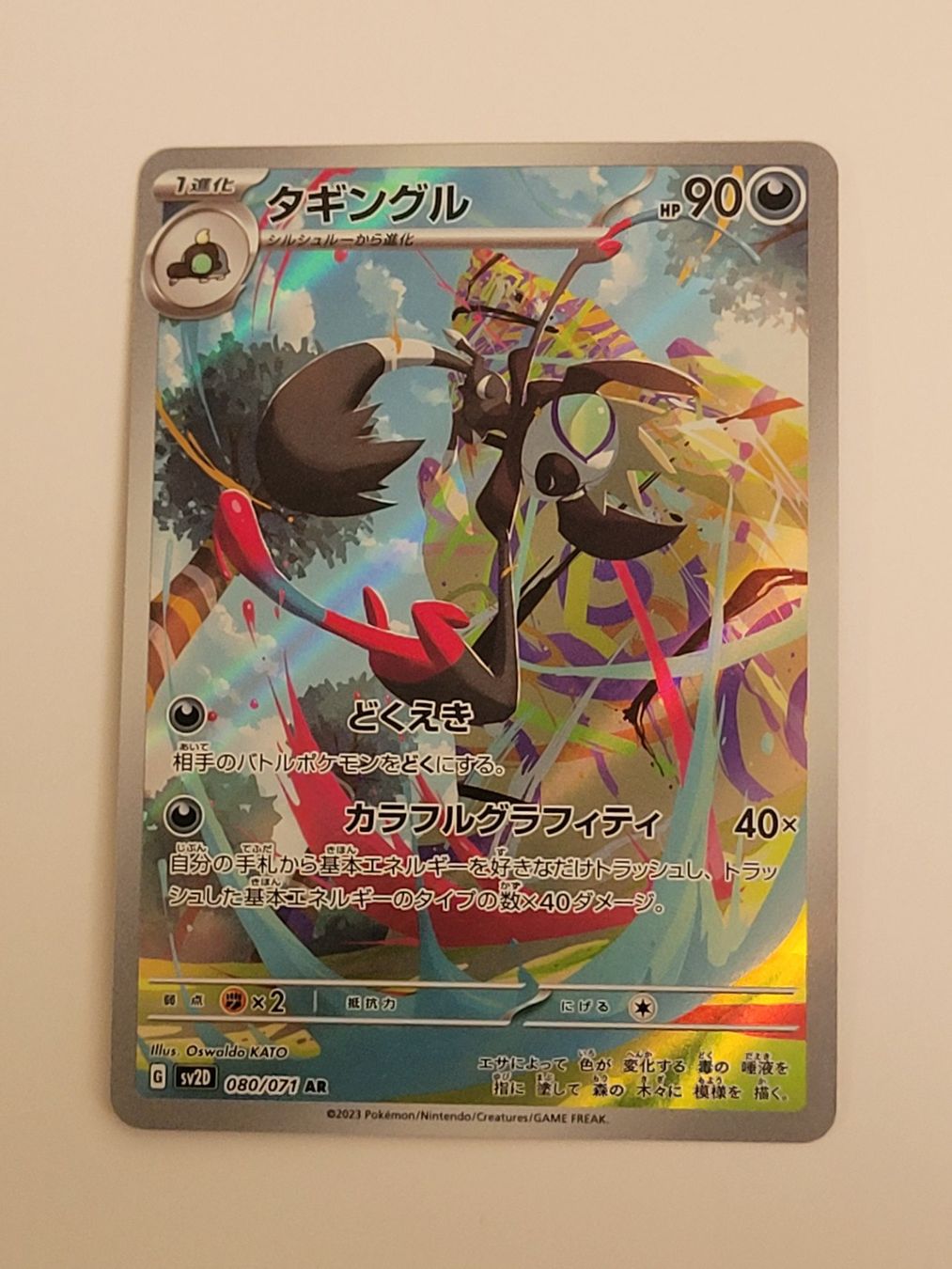 Pokémon Sammelbilder & Trading cards: Pokemon TCG Grafaiai sv2d 080/071 AR – Gebraucht aus Münchenstein von new_akiba_store