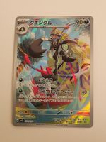 Pokemon TCG Grafaiai sv2d 080/071 AR