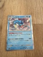 Gyarados - 130/165 - Holo Rare 151 Set R SV2a Japanese 