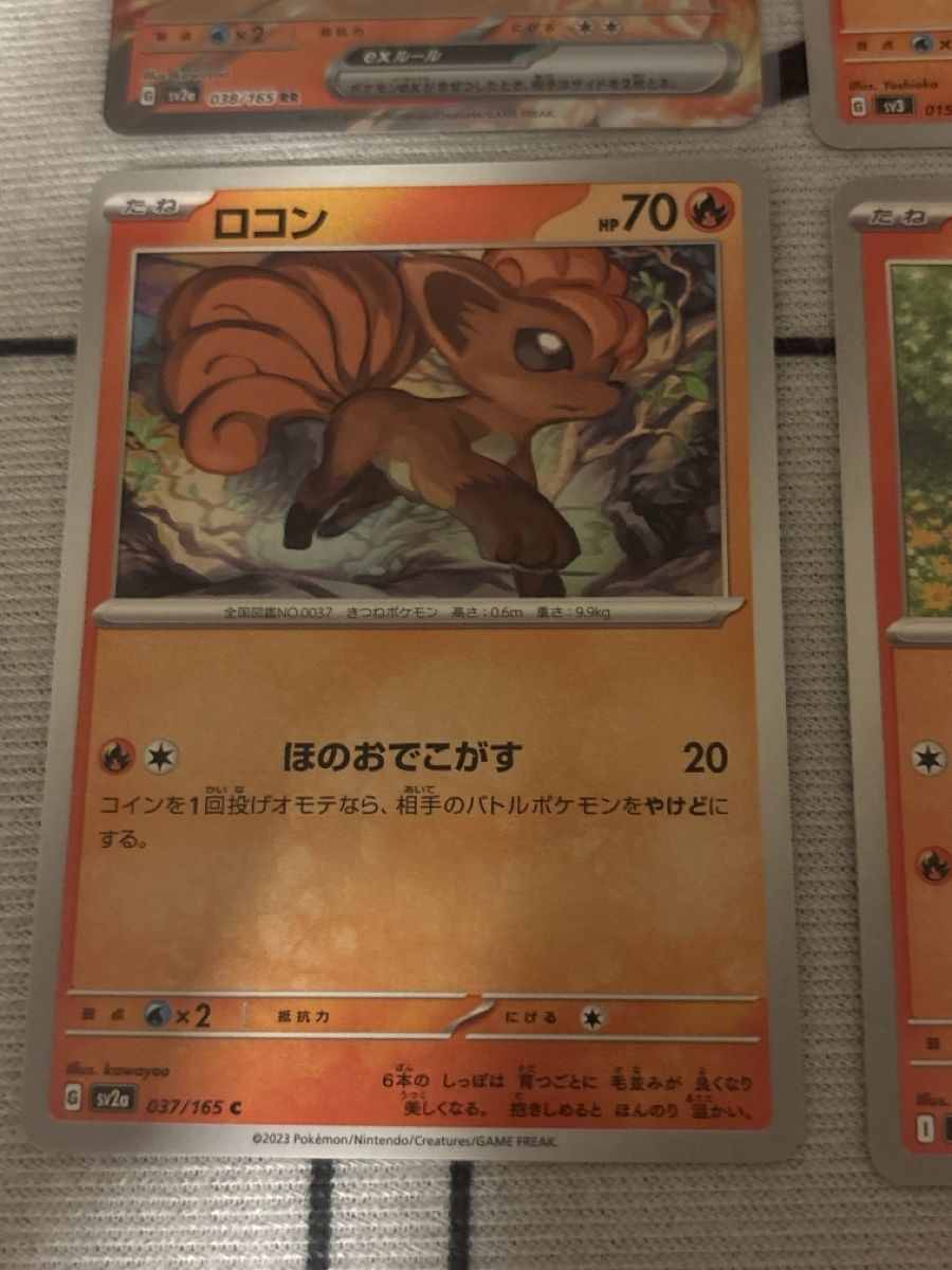 Pokémon Carte collezionabili: Pokemon Karten VULPIX und NINETALES – Nuovo (secondo la descrizione) da Dietikon venduto da PokemonSwissSpotify 6