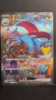 Salamence 30th Anniversary Special Illustration Rare Pokémon