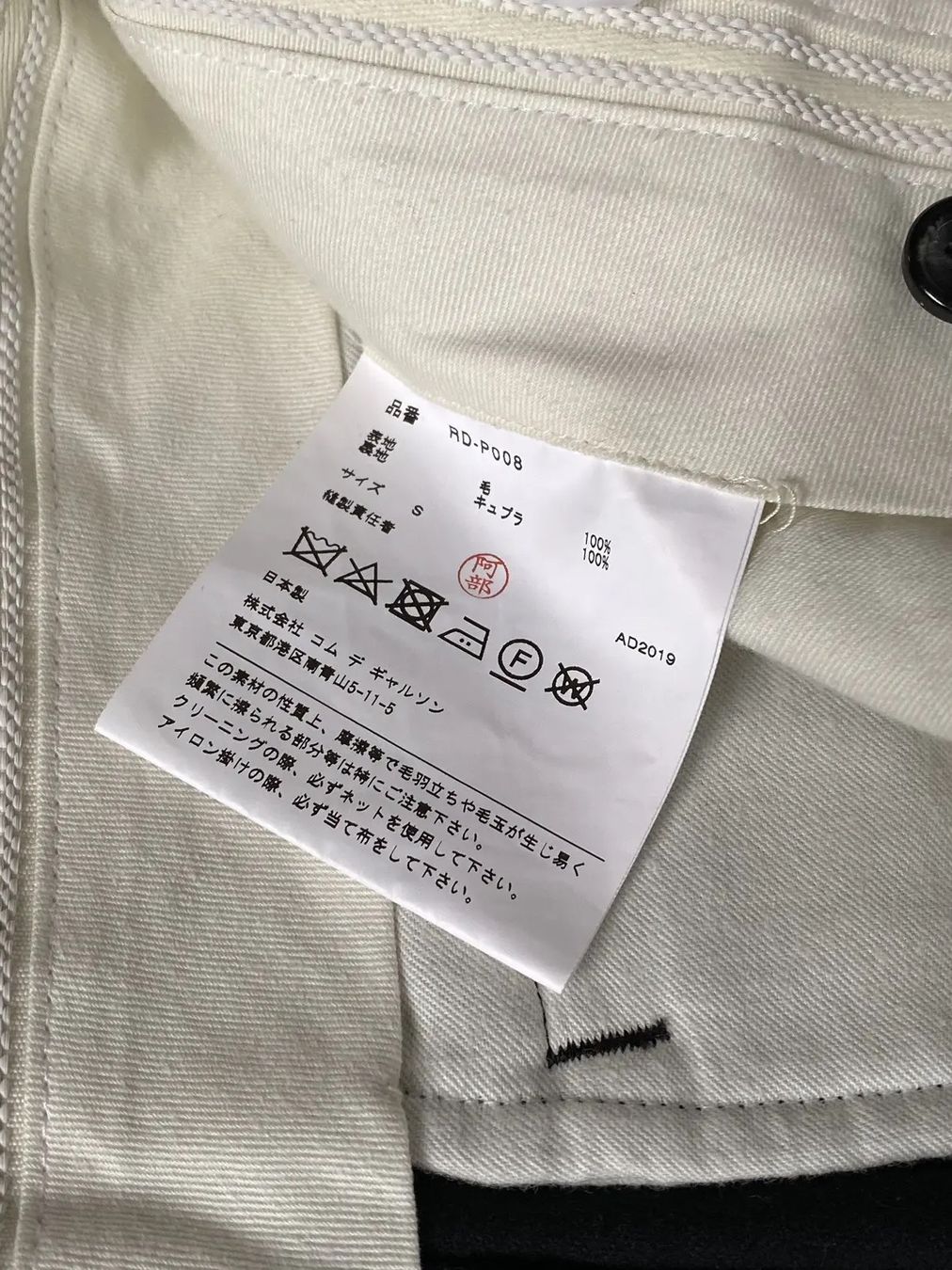 Comme Des Garcons Pantaloni: Comme Des Garçons Wool Tailored Trousers Hose S – Usato da Luzern venduto da Bon_Voyage 6