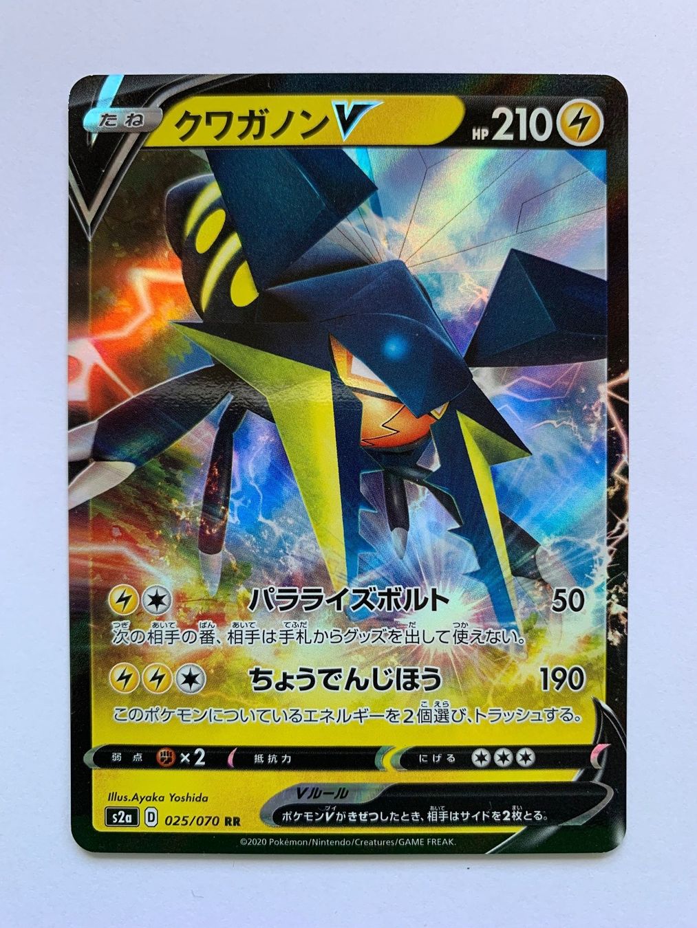 Pokémon Carte collezionabili: Pokemon Vikavolt V 025/070 s2a JP 2020 – Usato da Lugano venduto da VlaseCard