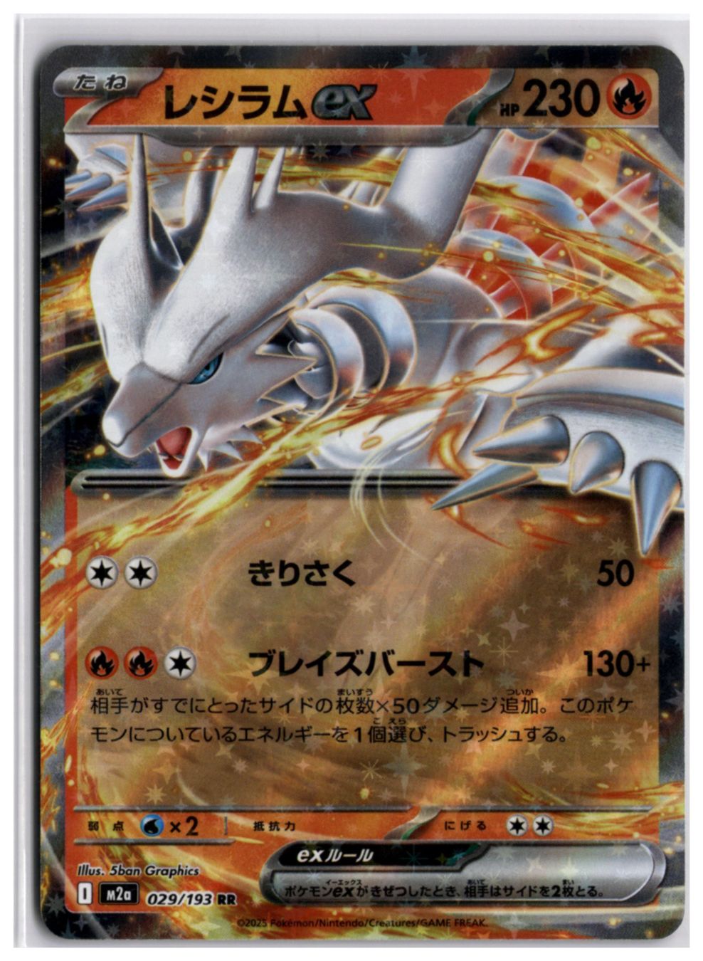 Pokémon Carte collezionabili: Reshiram ex (m2a 029) RR – Usato da Andwil TG venduto da Artrarecards_Etter