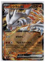 Reshiram ex (m2a 029) RR