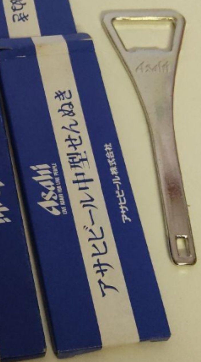 Elettrodomestici da cucina: Flaschenöffner Asahi Bier aus Japan – Nuovo (secondo la descrizione) da Vallamand venduto da japan_antik