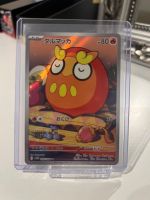 Pokémon Darmanitan AR 098/086 SV11B Japanisch – Black Bolt