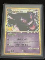 Gengar 150/103 JP
